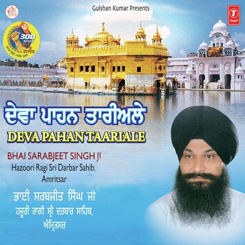 Deva Paahan Taariale Bhai Sarabjit Singh Ji MP3 Download